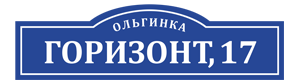 Ольгинка, Горизонт 17